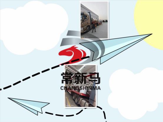 运输