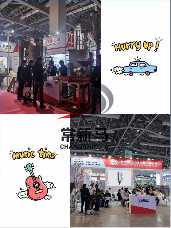 william威廉中文官网参加展会