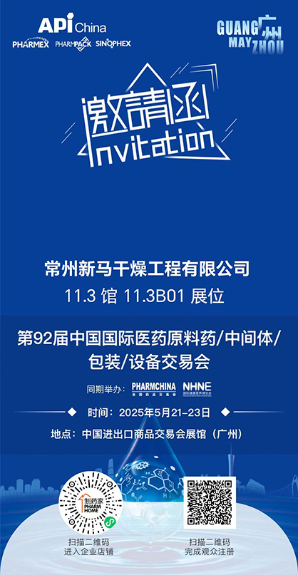 展会邀请函