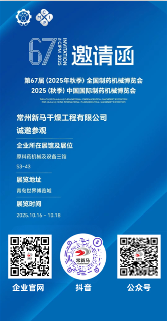 展会邀请函 展会邀请函